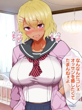 (同人CG集) [大宮 司] あなたを癒す極上マ●コたち ～いつでも誰でも甘え放題!中出し放題_214_214