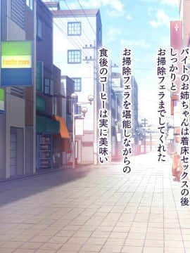 (同人CG集) [大宮 司] あなたを癒す極上マ●コたち ～いつでも誰でも甘え放題!中出し放題_277_277