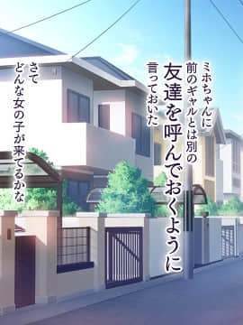 (同人CG集) [大宮 司] あなたを癒す極上マ●コたち ～いつでも誰でも甘え放題!中出し放題_278_278