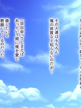 (同人CG集) [大宮 司] あなたを癒す極上マ●コたち ～いつでも誰でも甘え放題!中出し放題_391_391