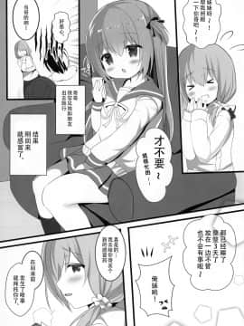 [Lxns个人汉化] [Come Through (あづみ一樹)] もーっと正直イイなよ？妹ちゃん！ [DL版]_05
