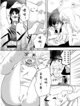 [诱骗者迪卡伊个人汉化] (こいまり4) [まっこうくじら (ema20)] れいまりの夜 (東方Project)_24