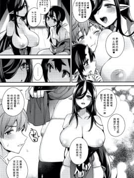 [しんどう] 人ならざるお嫁さま + 4Pリーフレット [中国翻訳]_085_P080