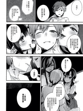 [しんどう] 人ならざるお嫁さま + 4Pリーフレット [中国翻訳]_086_P081
