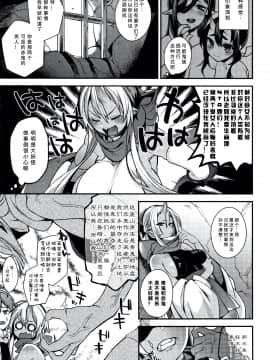 [しんどう] 人ならざるお嫁さま + 4Pリーフレット [中国翻訳]_103_P098
