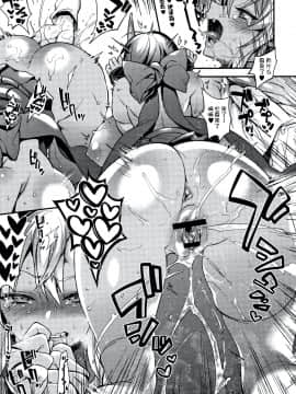 [しんどう] 人ならざるお嫁さま + 4Pリーフレット [中国翻訳]_111_P106