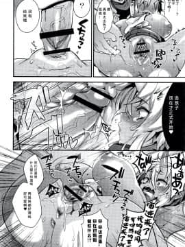 [しんどう] 人ならざるお嫁さま + 4Pリーフレット [中国翻訳]_112_P107