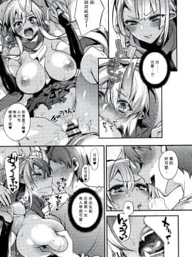 [しんどう] 人ならざるお嫁さま + 4Pリーフレット [中国翻訳]_113_P108