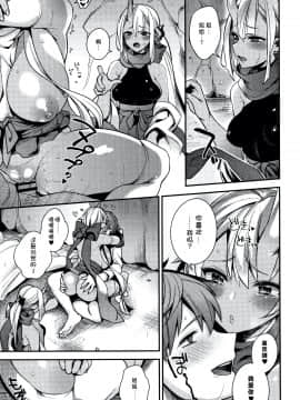 [しんどう] 人ならざるお嫁さま + 4Pリーフレット [中国翻訳]_117_P112