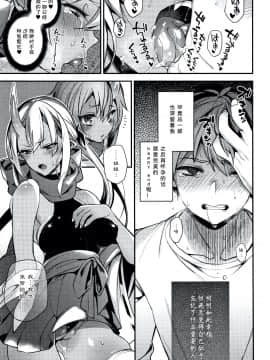 [しんどう] 人ならざるお嫁さま + 4Pリーフレット [中国翻訳]_119_P114