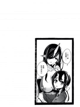 [しんどう] 人ならざるお嫁さま + 4Pリーフレット [中国翻訳]_120_P115