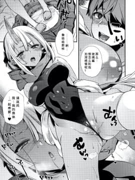 [しんどう] 人ならざるお嫁さま + 4Pリーフレット [中国翻訳]_125_P120