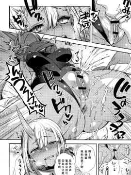 [しんどう] 人ならざるお嫁さま + 4Pリーフレット [中国翻訳]_128_P123