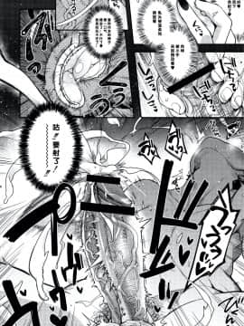 [しんどう] 人ならざるお嫁さま + 4Pリーフレット [中国翻訳]_161_P153