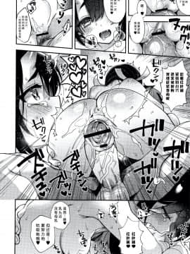 [しんどう] 人ならざるお嫁さま + 4Pリーフレット [中国翻訳]_163_P155