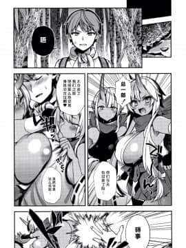 [しんどう] 人ならざるお嫁さま + 4Pリーフレット [中国翻訳]_168_P160