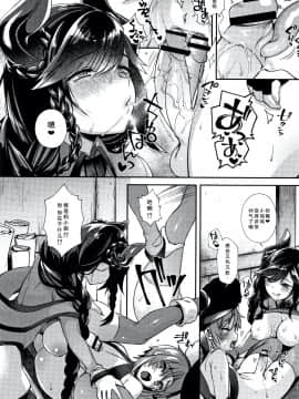 [しんどう] 人ならざるお嫁さま + 4Pリーフレット [中国翻訳]_181_P173