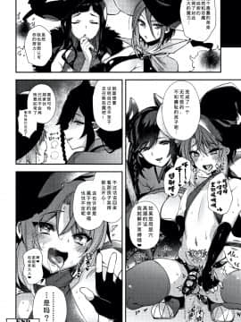 [しんどう] 人ならざるお嫁さま + 4Pリーフレット [中国翻訳]_190_P183