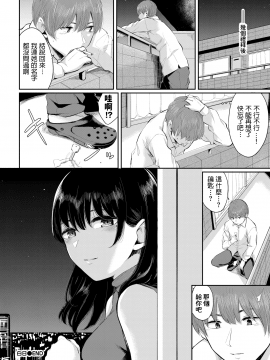 ヤマダユウヤ   白日  COMIC BAVEL 2019-11   中文翻譯_266