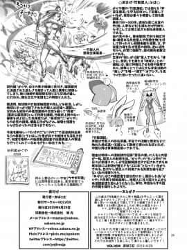 [VOLVOX (おぽこむ)] 竹取姫のきのこ狩り物語 (オリジナル)_tk023