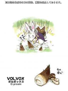 [VOLVOX (おぽこむ)] 竹取姫のきのこ狩り物語 (オリジナル)_tk026