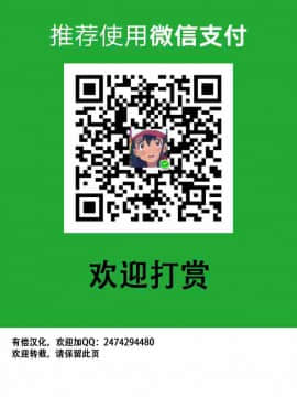 [ぷっぷくぷー (可哀想)] ヤンキーマイホーム! [DL版] [中国翻訳]__20200104103540_