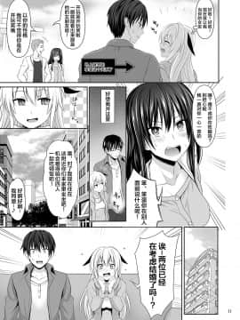 [牧野駅 (牧野坂シンイチ)] セックスフレンド [中国翻訳] [DL版]_10_00000010