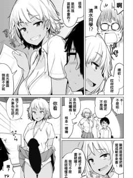 [一本杭] サボりギャルの清水さんと部屋でセックスした (COMIC ペンギンクラブ 2020年4月号) [中国翻訳] [DL版]_21