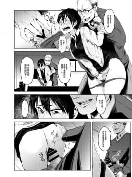 [いそふら (ポリウレたん)] 青い煙 上巻 [中国翻訳] [DL版]_030