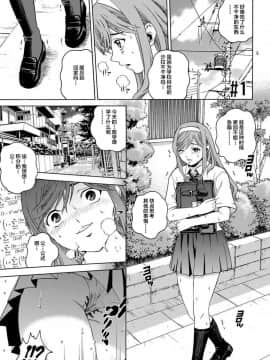 [不咕鸟汉化组] [COOL BRAIN (木谷さい)] ジョクスカ [DL版]_004