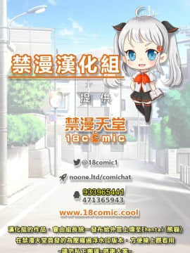[禁漫漢化組] (C82) [ホームラン茶屋 (あべもりおか)] みさえとみね子のえんこ～deらんこ～ (クレヨンしんちゃん)_zz1