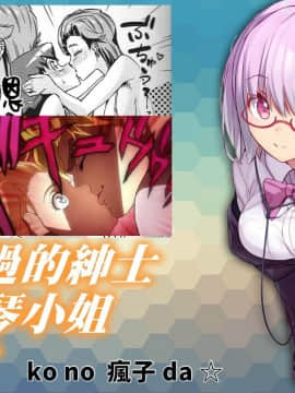 [禁漫漢化組] (C82) [ホームラン茶屋 (あべもりおか)] みさえとみね子のえんこ～deらんこ～ (クレヨンしんちゃん)_zz2