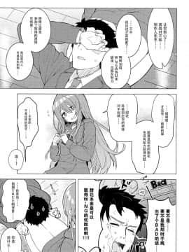 [脸肿汉化组] (C97) [ますらいおん。 (ヒラサト)] アマハナ (アイドルマスター シャイニーカラーズ)_008