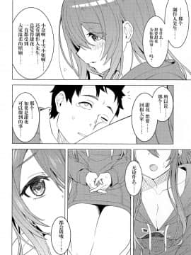 [脸肿汉化组] (C97) [ますらいおん。 (ヒラサト)] アマハナ (アイドルマスター シャイニーカラーズ)_009