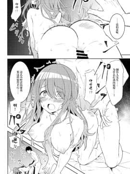 [脸肿汉化组] (C97) [ますらいおん。 (ヒラサト)] アマハナ (アイドルマスター シャイニーカラーズ)_021