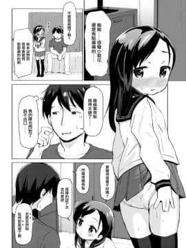 [無邪気漢化組] (C93) [創攻線 (ぴざぬこ)] 兄妹だからこその関係を [MJK-20-T2120]_MJK-20-T2120-022