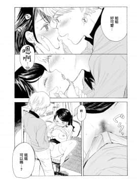 [無邪気無修宇宙分組] [飴沢狛] やけくそ片想い (COMIC快楽天 2020年3月号) [無邪気漢化組] [MJK-20-Z2108] [無修正]_MJK-20-Z2108-015