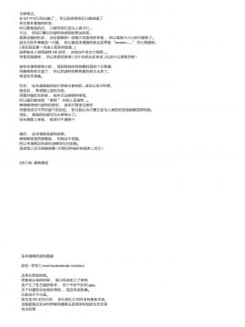 [新桥月白日语社] (アナザーコントロール6) [兄貴漢堂 (きりがくれたかや)] 私の彼はハチワレソックス (ペルソナ5)_003