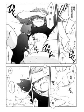 [新桥月白日语社] (アナザーコントロール6) [兄貴漢堂 (きりがくれたかや)] 私の彼はハチワレソックス (ペルソナ5)_011