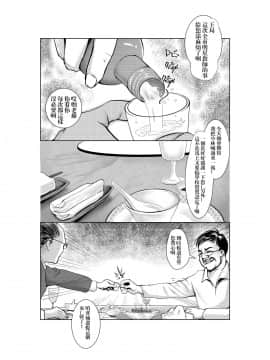 [HH] 背德讲台 番外篇 酒局 filthy podium_JIUJU_003