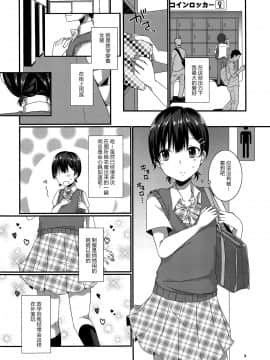 [黑暗月光石汉化] (C94) [cherry milk (ここのえ蓬)] 女装してる俺がチカンなんかされるわけないっ_shotacat.me_0004