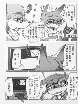 [龙宝宝+悬赏大厅×新桥月白日语社] (けもケット8) [ばっちゃ屋 (素壱)] 3人の尾野（狐）さん。_09