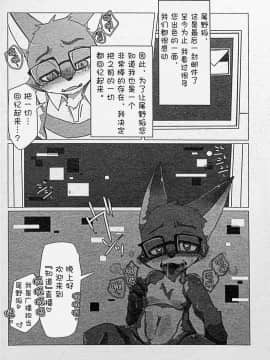 [龙宝宝+悬赏大厅×新桥月白日语社] (けもケット8) [ばっちゃ屋 (素壱)] 3人の尾野（狐）さん。_10