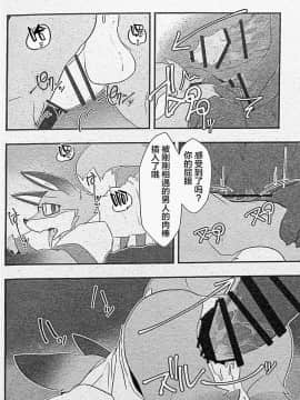 [龙宝宝+悬赏大厅×新桥月白日语社] (けもケット8) [ばっちゃ屋 (素壱)] 3人の尾野（狐）さん。_54
