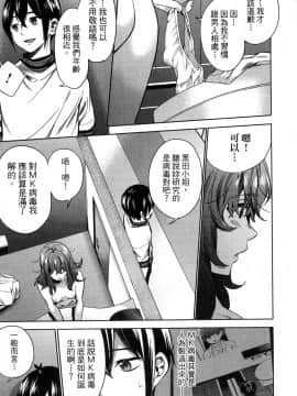 [風的工房][宵野コタロー] 終末のハーレム 3 終末的後宮 3_174