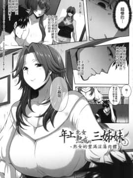 [風的工房][新版][俵緋龍] 熟メス♀ 熟牝女♀_054