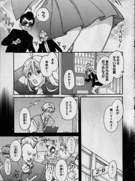 (成年コミック) [高尾鷹浬] 女体化ヤンキー学園 ～オレのハジメテ、狙われてます。～ 1_Page_0033