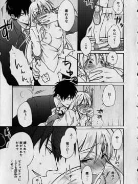 (成年コミック) [高尾鷹浬] 女体化ヤンキー学園 ～オレのハジメテ、狙われてます。～ 1_Page_0159
