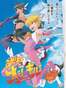 (C94) [CRAZY CLOVER CLUB (城爪草)] T＊MOON Complex GO 12 (Fate Grand Order)_027