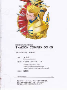 (C94) [CRAZY CLOVER CLUB (城爪草)] T＊MOON Complex GO 12 (Fate Grand Order)_034